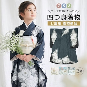 きもの館 創美苑 | 着物・浴衣・卒業式・成人式はSOUBIEN【公式】