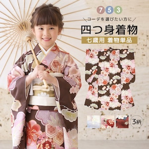 きもの館 創美苑 | 着物・浴衣・卒業式・成人式はSOUBIEN【公式】