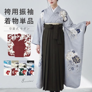 きもの館 創美苑 | 着物・浴衣・卒業式・成人式はSOUBIEN【公式】