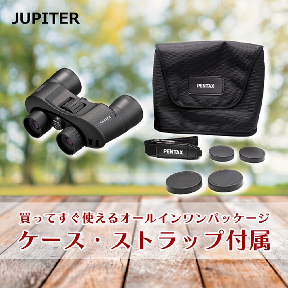 PENTAX JUPITER 8x40 双眼鏡 ペンタックス 8倍 40mm口径 天体観測