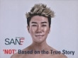 SAN E / NOT Based on the True Story(2nd mini album)