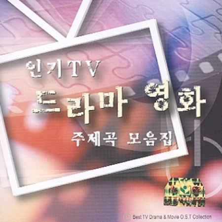 VA / �ؿ͵�TV�ɥ��-�ǲ衦����Υ��쥯������