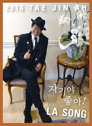 �ơ����� / ��Baby I Love You��2014 TAE JIN AH