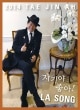 �ơ����� / ��Baby I Love You��2014 TAE JIN AH</U>