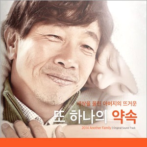 �ڹ�ǲ�OST / �ؤ⤦�ҤȤĤ���«��(Another Family)