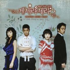 �ڹ�ɥ��OST / �إ������顦�����(����SEOUL��)