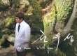 ����󡦥�����[NOEL] / ��The man : With you��