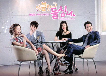 韓国ドラマOST / 『ずる賢いバツイチ女』ずる賢いバツイチの恋