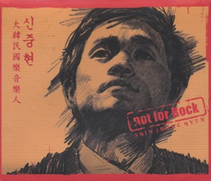 ���󡦥����ҥ�� / ��NOT FOR ROCK��(4CDs)