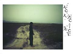 ソン・シギョン　7集　처음 チョウム 7集: 初めて : ソン・シギョン | HMV&BOOKS online - CMCC10290