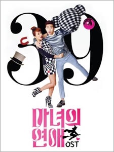 �ڹ�ɥ��OST / �������������(TVN Drama 2014)