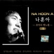 �ʡ��ե� / �ػפ��Ф��Τβ� 1&2 �ȥ��å��ӡ�(2CD)