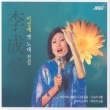 �������� (������)/ �ز����������(2CD)