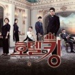 ڹɥOST / إۥƥ륭󥰡 Hotel King