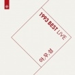 �ϥ󡦥�� / ��1993 BEST LIVE �桦ͧ������(2CD)(2014ǯ��ȯ)