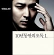 Verbal Jint / 10ǯ֤θɡ(졼٥ܹԺȯ)