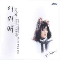 �����ߥ� / �إ�����ǥ��(2CD)