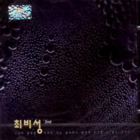 �������ӥ��� / ��2nd��(2002)
