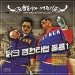 �ҥ��ɥ˥�ƥ����(����󡦥ҥ��ɥ� & Defconn) / ��DARK GANSTER RAP VOLUME.1��