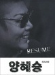 ��󡦥إ��� / ��RESUME - ˻�������(Single)