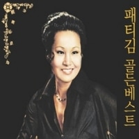 �ѥƥ������� / �إ�����ǥ󡦥٥��ȡ�(2CD)