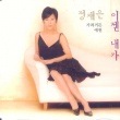 ����󡦥������� (��������) / �ؤ��줫��ϻ䤬��(Single��