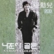 �ʡ��ե� / �إ�����ǥ��(2CD/ASIA Record��)