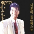 �ʡ��ե� / �إ�����ǥ󡦥٥��ȡ�(2CD�������쥳����)