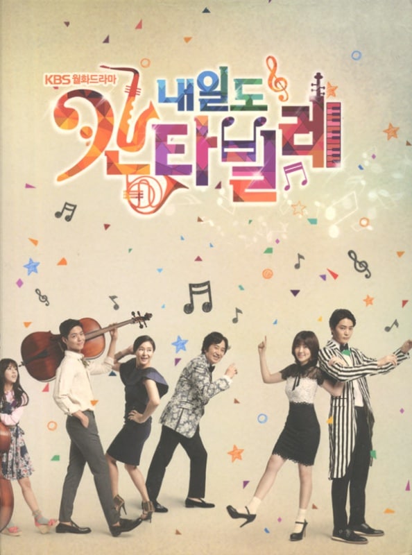 韓国ドラマ　ネイルカンタービレ　のだめカンタービレ　OST サントラCD 韓国ドラマOST / 『のだめカンタービレ～ネイル カンタービレ』 | </A