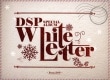 [ݥ[ VA(DSP FRIENDS) / DSP Special AlbumWHITE LETTER(KARA, Rainbow, etc)