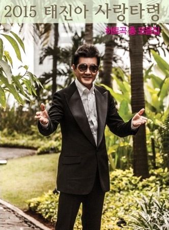 �ơ����� / ��2015 �ƥ��ʡ��������(����󥿥���)