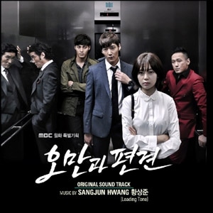 [���ݥ�������] �ڹ�ɥ��OST / �ع������и���(MBC������̴��)���������и�