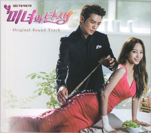 �ڹ�ɥ��OST / ��������������(SBS�������̴��) [2CD]