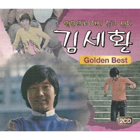 ���ࡦ���ե��� / ��GOLDEN BEST��