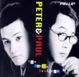 PETER & PAUL / 1����The Sworn Brothers��(1997)
