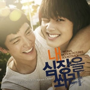 �ڹ�ǲ�OST / �ز��ο�¡���ơ�(����: ���ࡦ����󥽥� / Movie Closer)