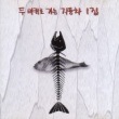 ȥХ̥󡦥ɥ(ؤ뼫ư) / 1֥롼(1996)