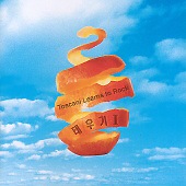 ���ࡦ�ƥ��� / 3����TAEWOOKI  -Toscani learns to Rock ��