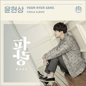 ��󡦥ҥ�󥵥� / ��WAVE��(Single 2015)