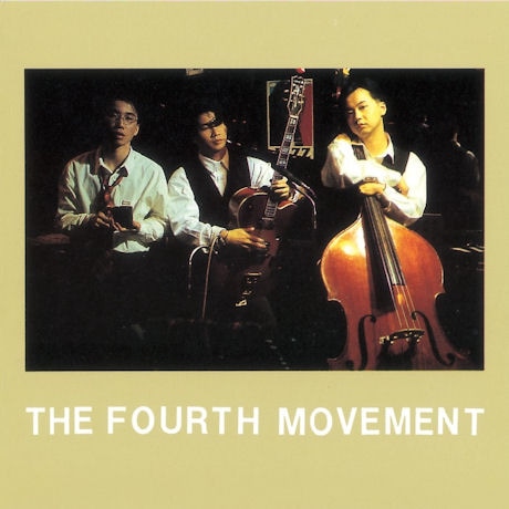 015B (���󥤥���)/ 4����THE FOURTH MOVEMENT�� (2015��ȯ)