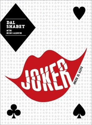 DAL SHABET  / ��JOKER IS ALIVE��(mini 8th 2015)