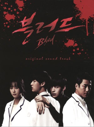 �ڹ�ɥ��OST / �إǥ������֥�åɡ���μ��ŷ�ȡ�BLOOD(�֥�å�)��(KBS)