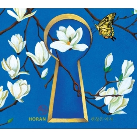 HORAN [Crazziquai Project] / �ؤ�������(ep)