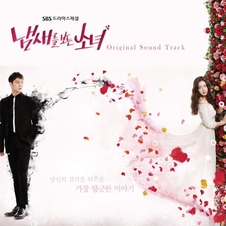 �ڹ�ɥ��OST / �������򸫤뾯����(SBS�ɥ�ޡ�2CD)
