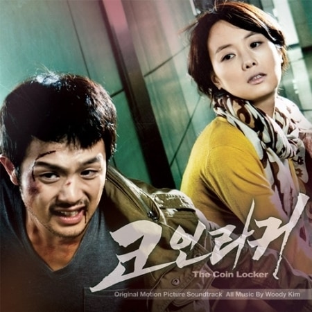 �ڹ�ǲ�OST / �إ�������å�����(The Coin Locker)