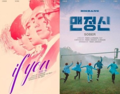 BIGBANG MADE series 4枚セット BRAND NEW FULL ALBUM 『MADE』