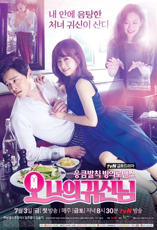 �ڹ�ɥ��OST / �ؤ��� ���ͩ��ޡ�(tvN���ڥɥ��)