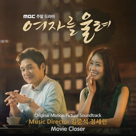 �ڹ�ɥ��OST / �ؽ���㤫���ơ�(MBC�����ɥ��)
