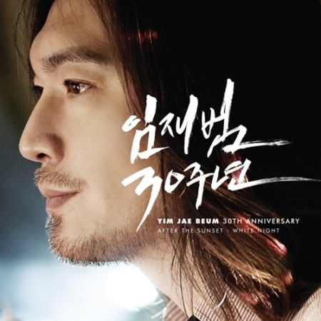 ���ࡦ�����ܥ� [Yim Jae Beum] / ��AFTER THE SUNSET: WHITE NIGHT��(30��ǯ��ǰ����Хࡦ2CD)