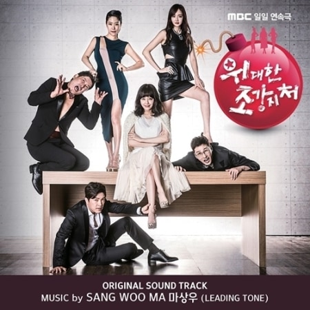 �ڹ�ɥ��OST / �ذ������Ǥκʡ�(MBC����Ϣ³�ɥ��)